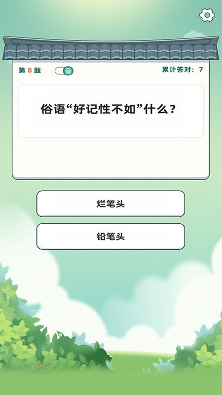 一起来答题app最新版