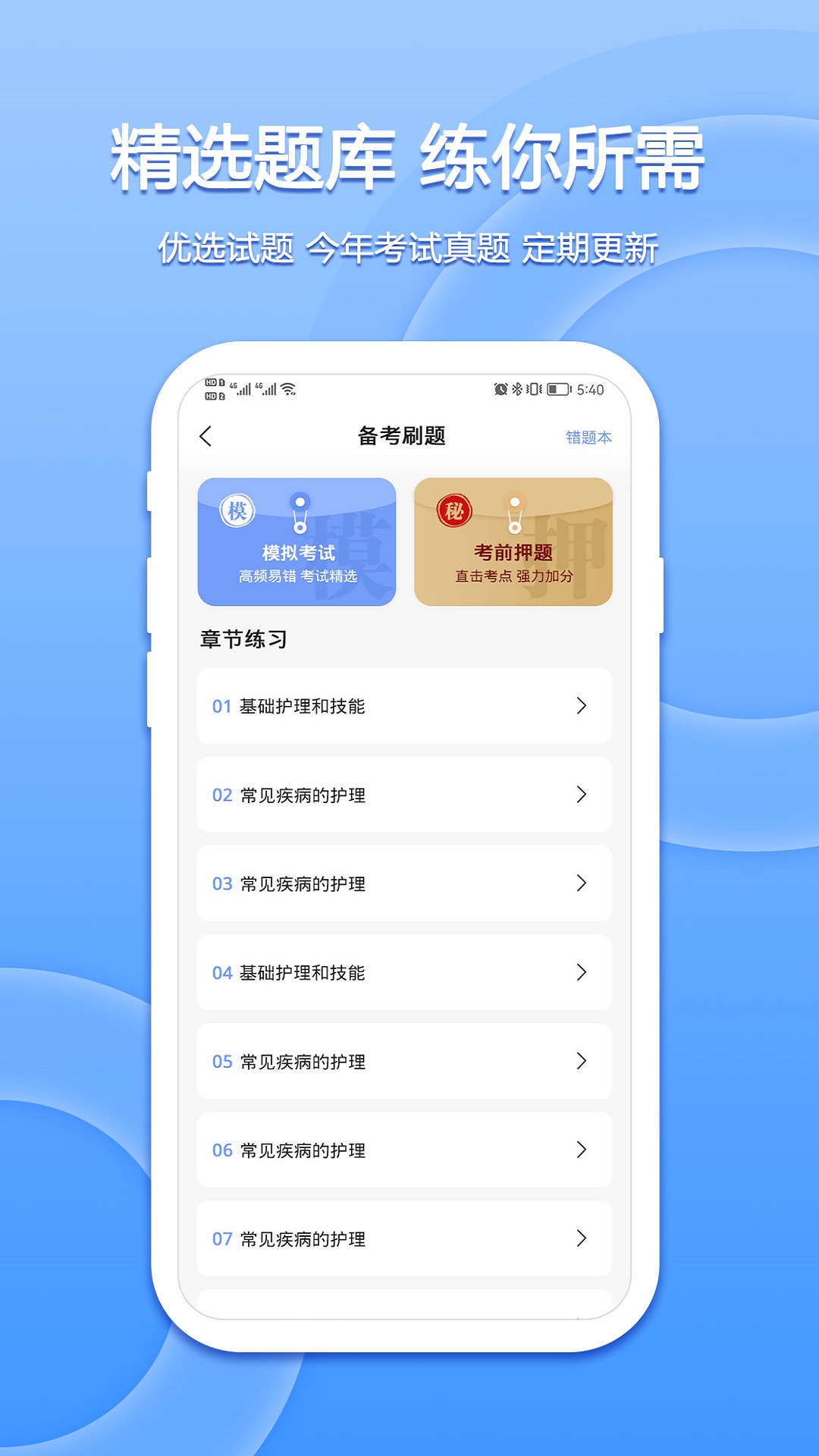 星学堂 截图5