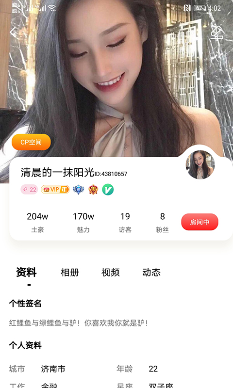 WOW语音 截图5