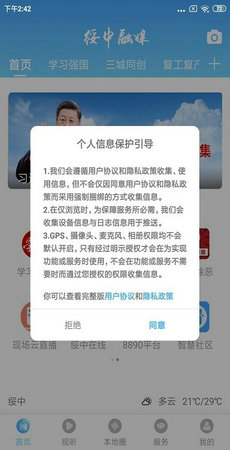 绥中融媒 截图4