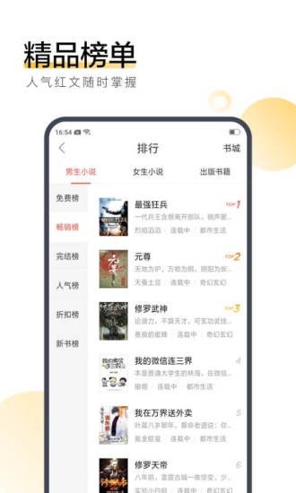 誓约小说 截图2