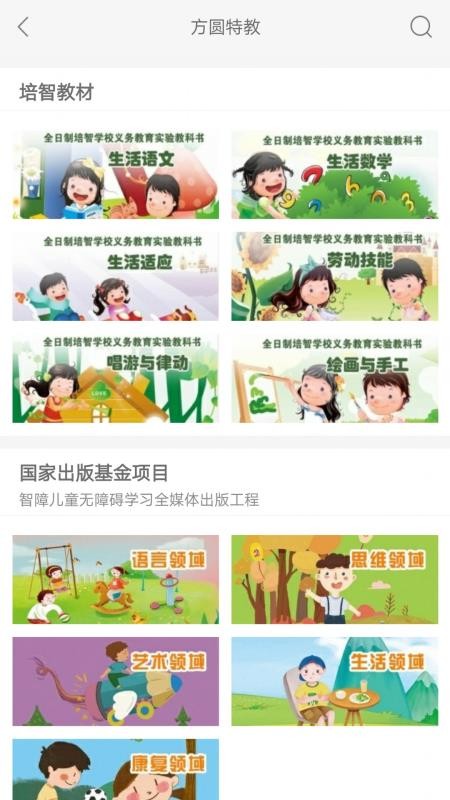 方圆优阅最新版 截图3