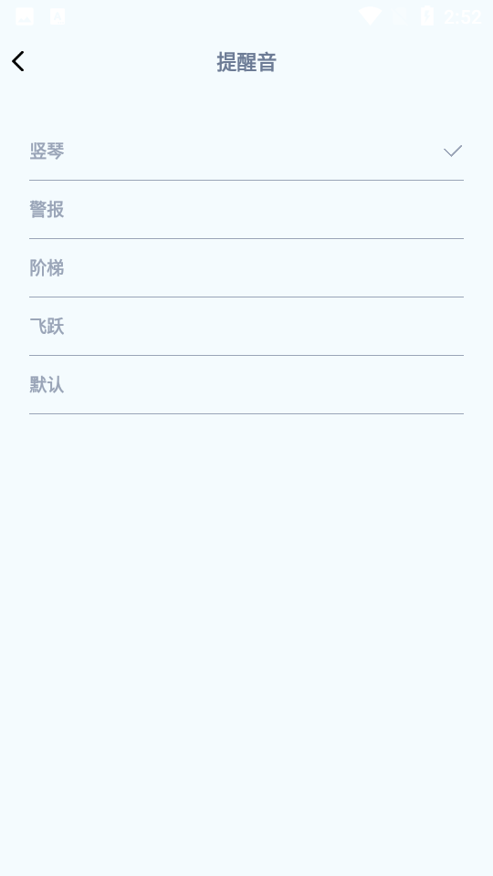 番茄钟计时器app 截图4