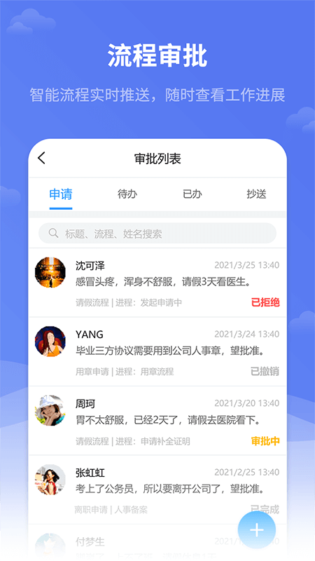 红海eHR 截图1