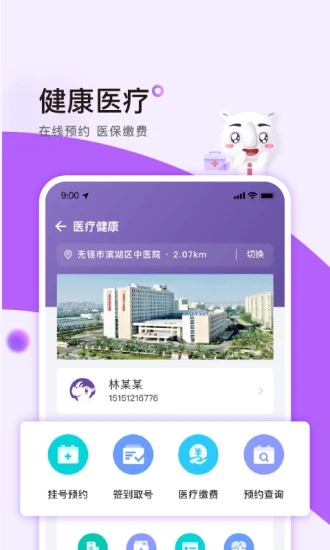 灵锡app