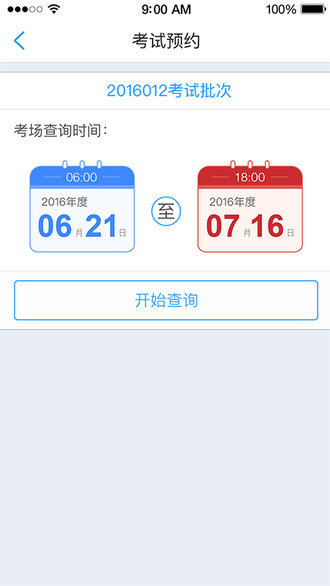 泰医成教app 截图2