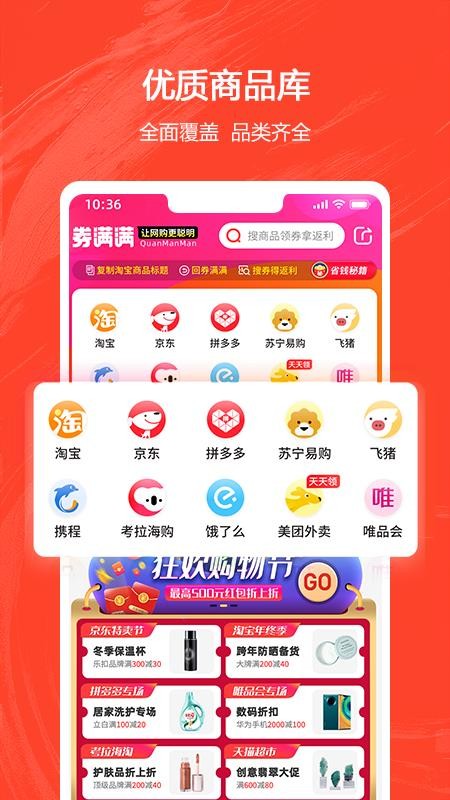 券满满app手机版 截图3