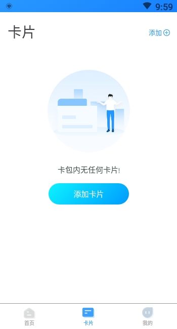 我的武汉通app手机安卓版 v2.1.3 截图2