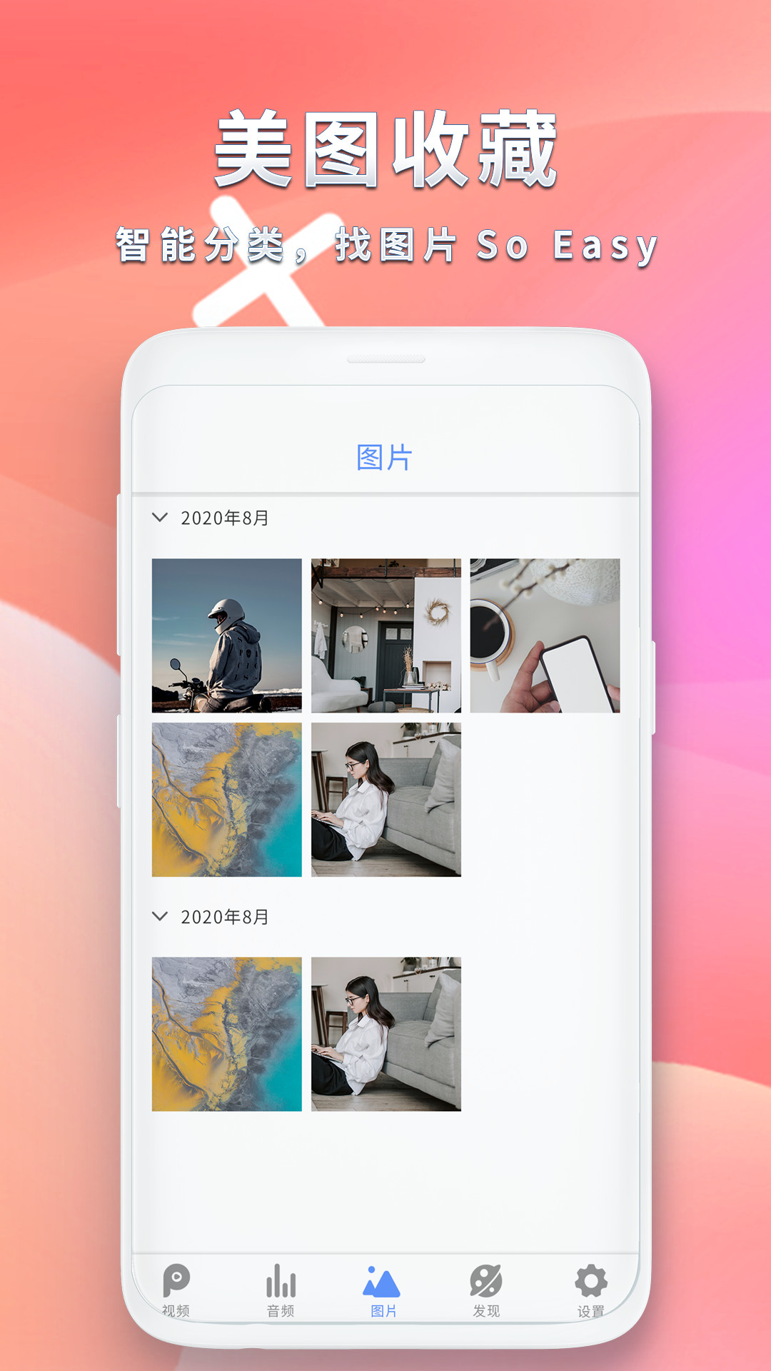 全能影音播放器App下载 截图5