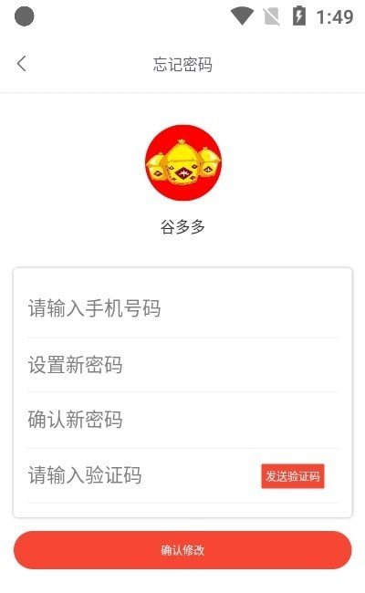 谷多多 截图3