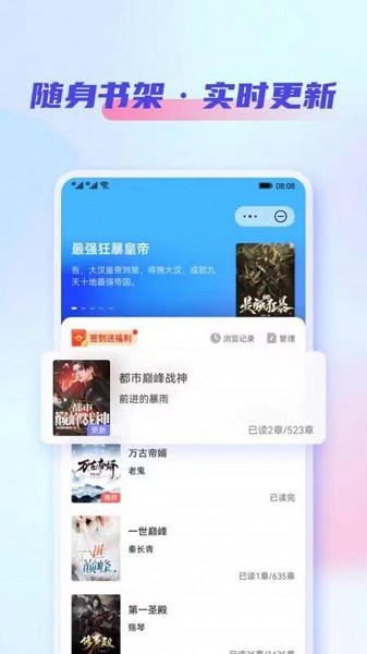 鲨鱼看书app 截图1