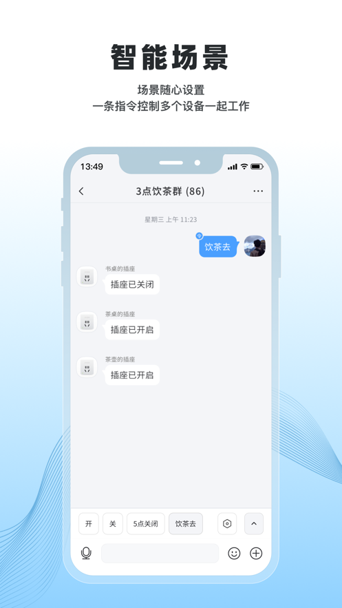 冒泡物联app