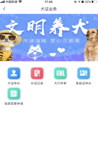 贵养犬证办理app(贵阳办狗证)