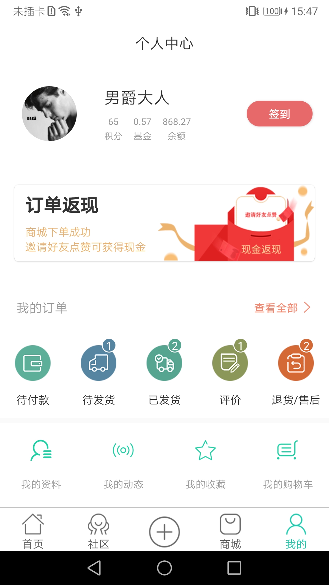 麦吉减肥法食谱app