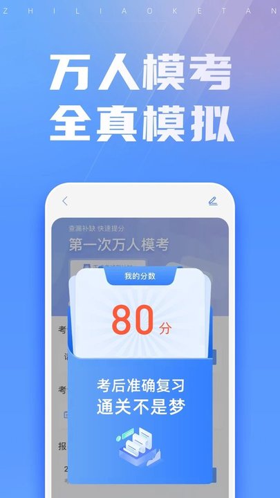 初级会计之了课堂app 截图2