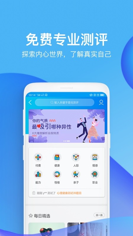 华尔街见闻 截图3