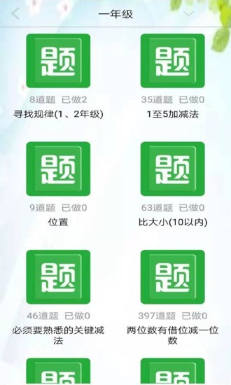 启航学习系统软件 2.2830