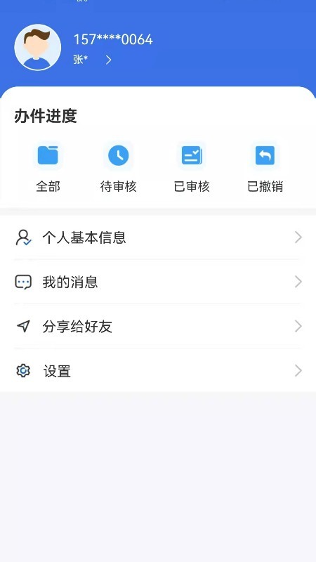 内蒙古医保公共服务平台app