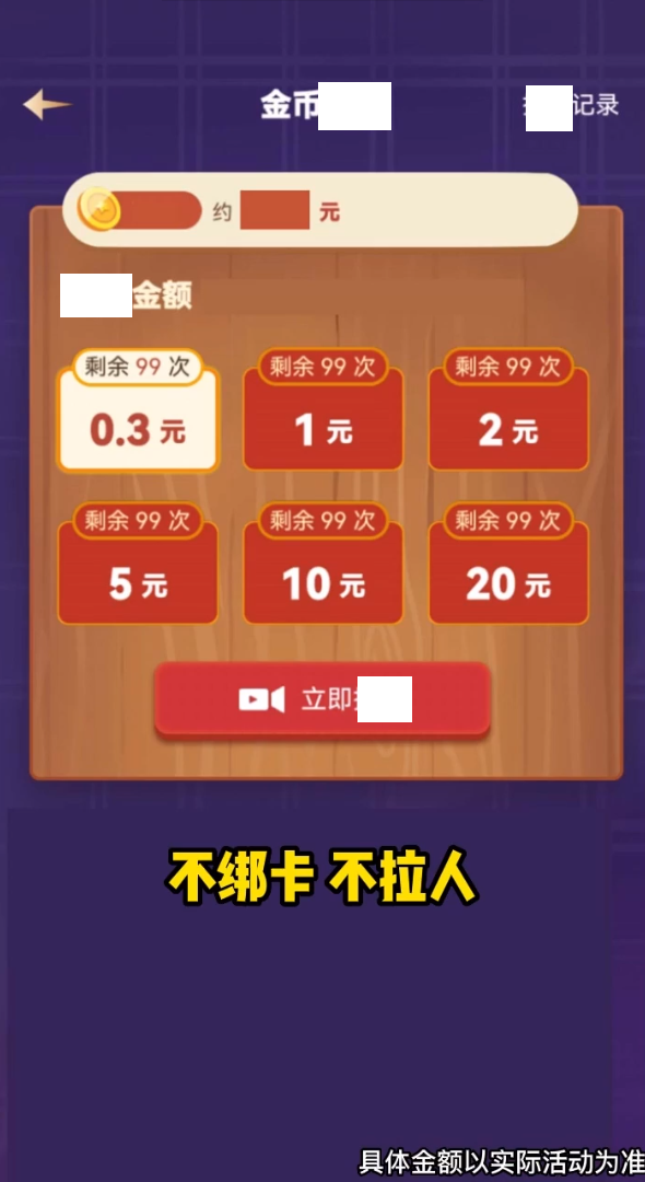 阿超玩飞剑红包版 截图3