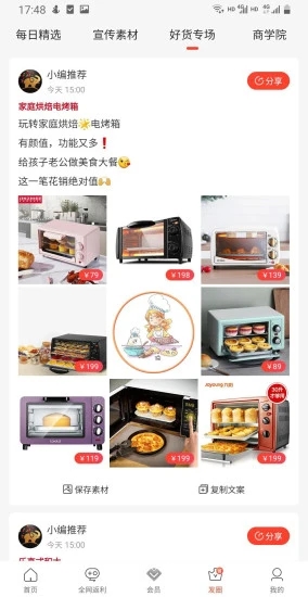 享当当商城app 截图1