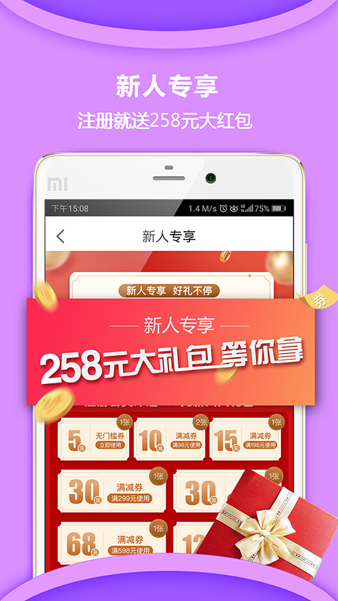 惠家有app 截图4