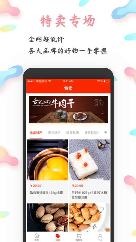 斗龙湾软件 截图2