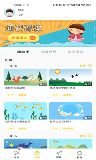 多宝学园教材app