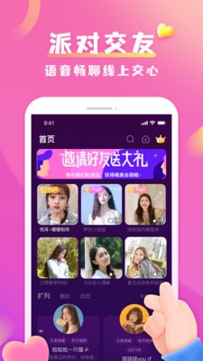 DiDi爱玩 截图1