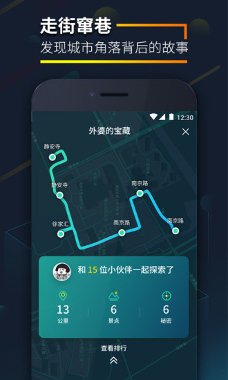 爱闯闯app 3.16.2 截图2