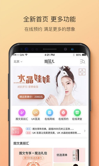 囿范儿app