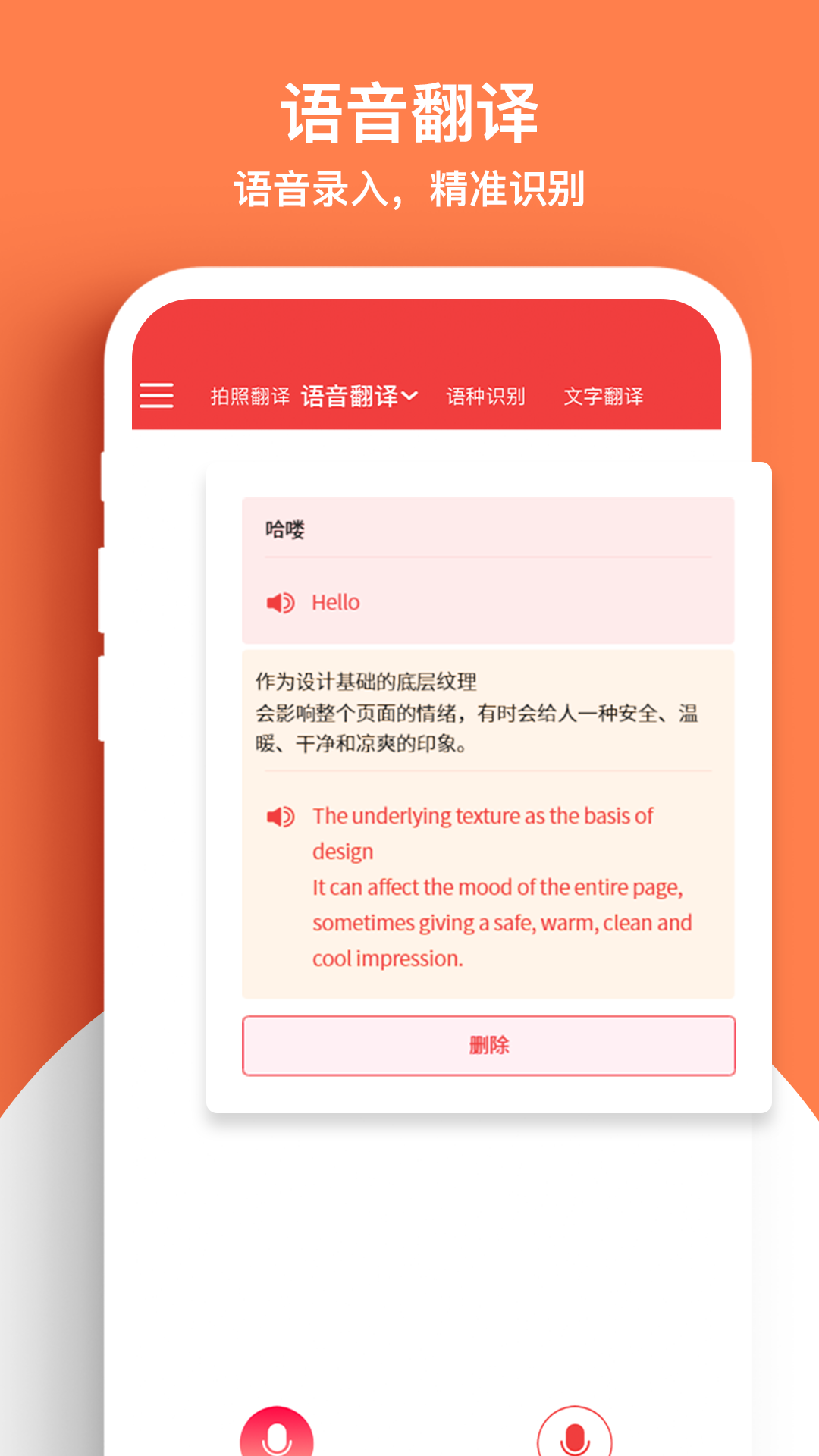 辰星拍照翻译app 截图3