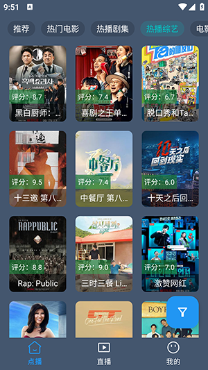 疯追剧 截图4