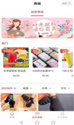 猪猪生活app 截图1