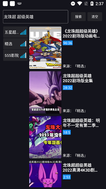 沙雕影视高清版 截图1