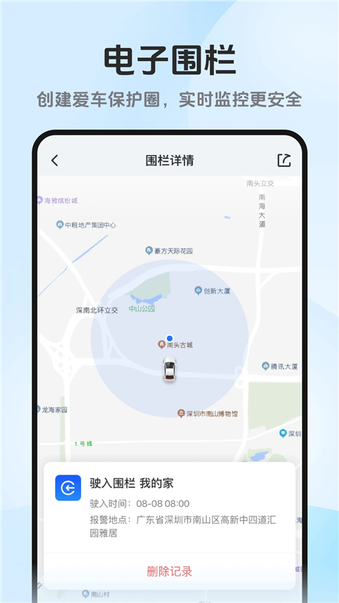 记路者app 截图1