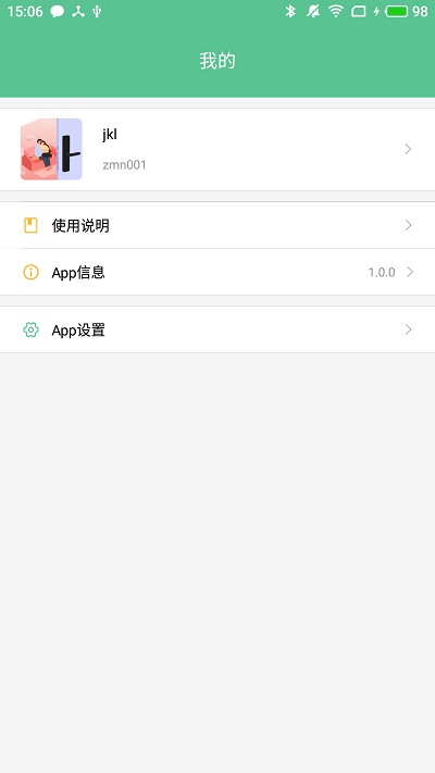 智能锁小宝app(esmartlock) 截图5