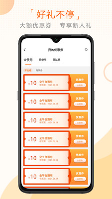 人人呱app 截图2