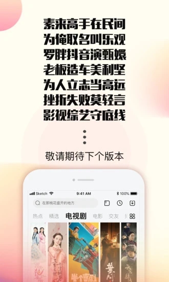 乐视视频最新版 截图5