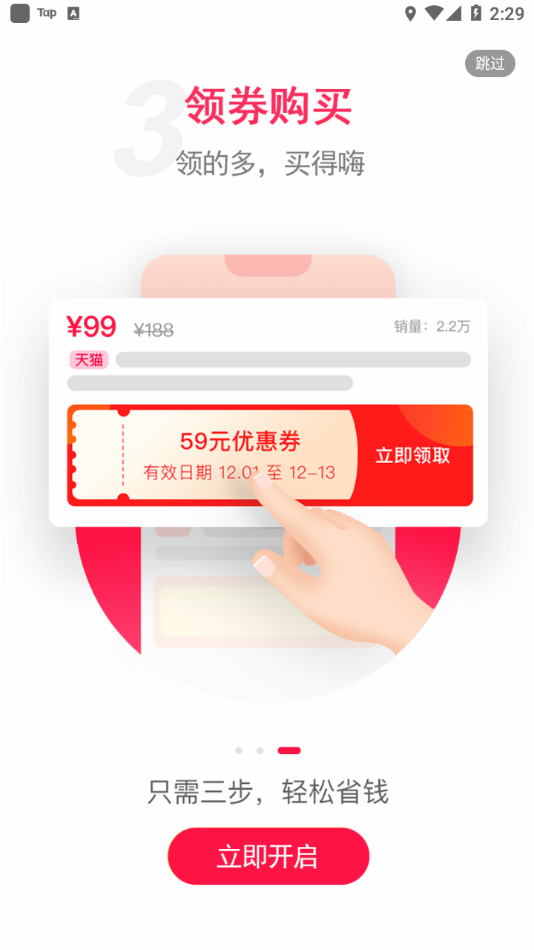 美券 截图3