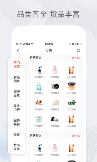 楚楚推 截图3