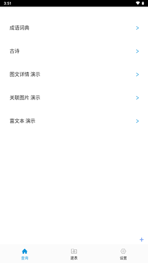 超级数据查看器 截图2