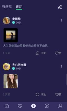 BoBo交友 截图1