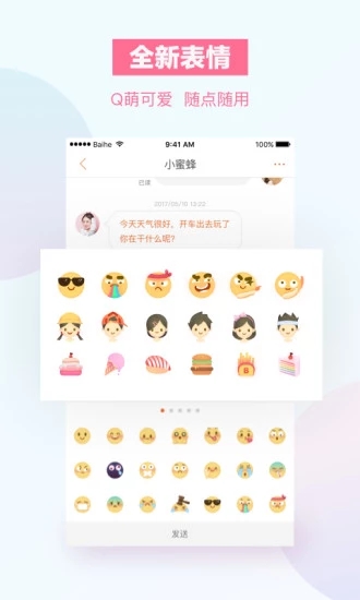 单身男女征婚交友app 截图4