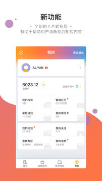 钱大掌柜app