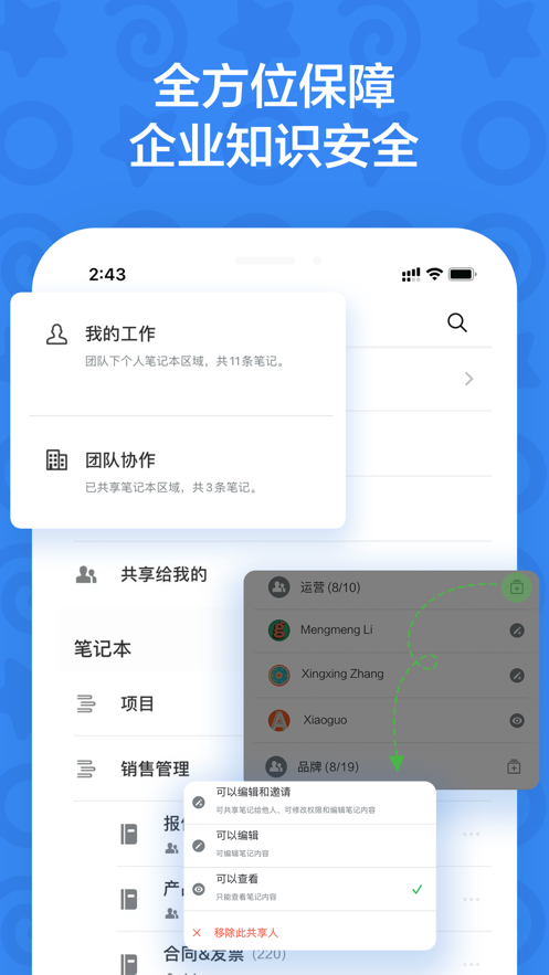 印象TEAMS app 截图4