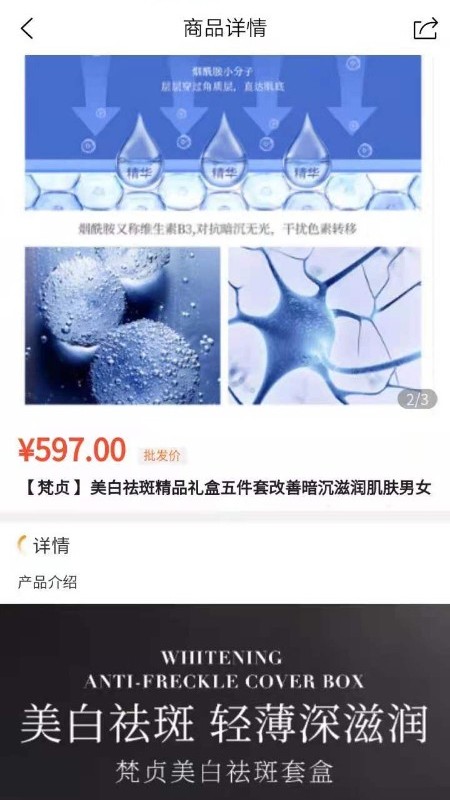 乐拼优选app