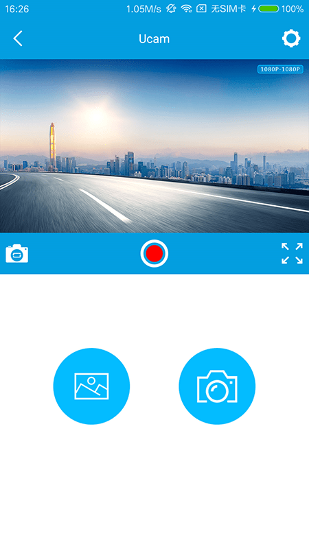 ucam行车记录仪app 截图2