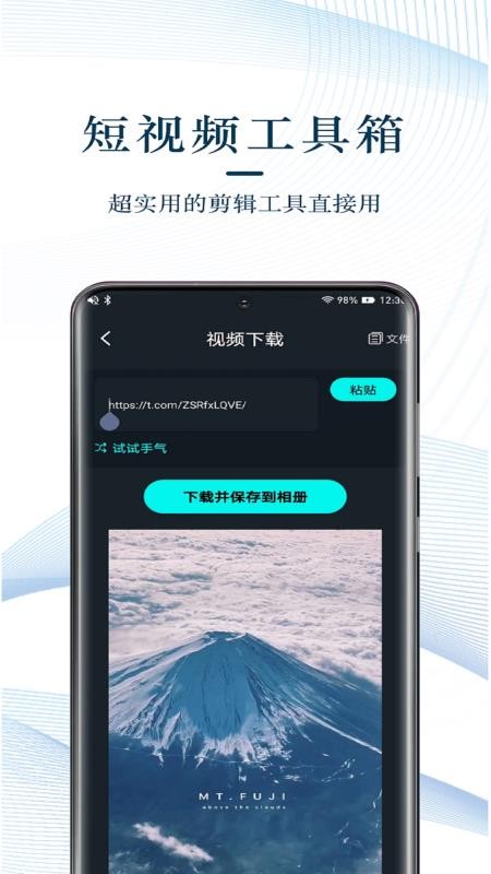 TK星球 截图2