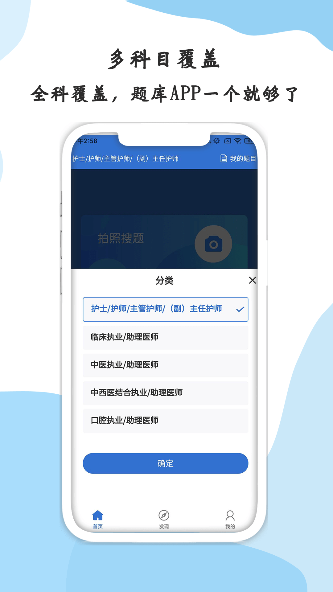 医学搜题 截图2