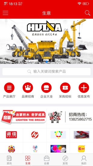 中外玩具网app